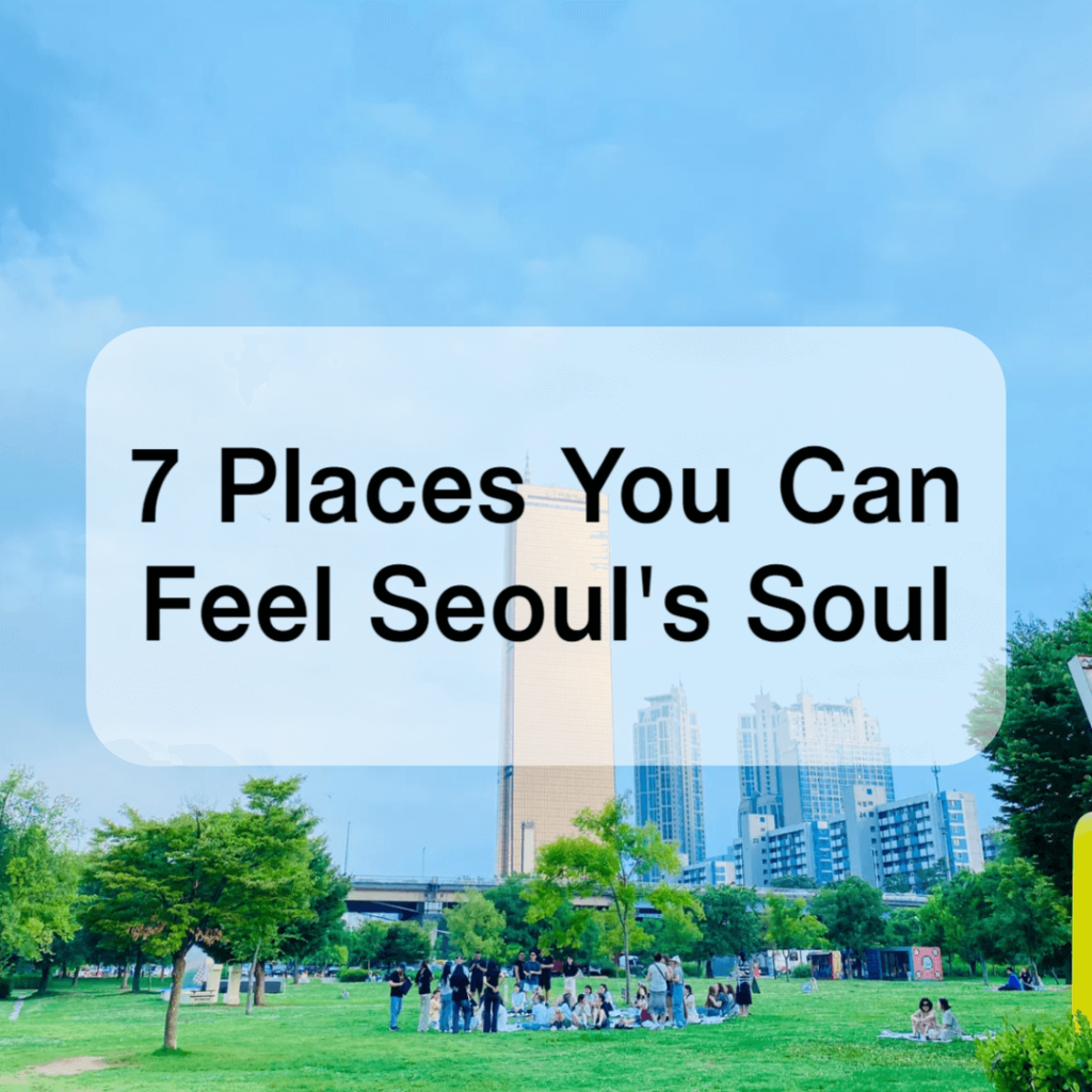 7 Places you can feel Seoul's Soul